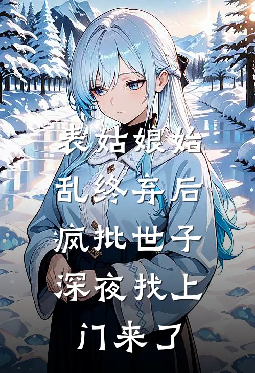 陆时安宋意宁（陆时安宋意宁）小说目录列表阅读-陆时安宋意宁最新阅读